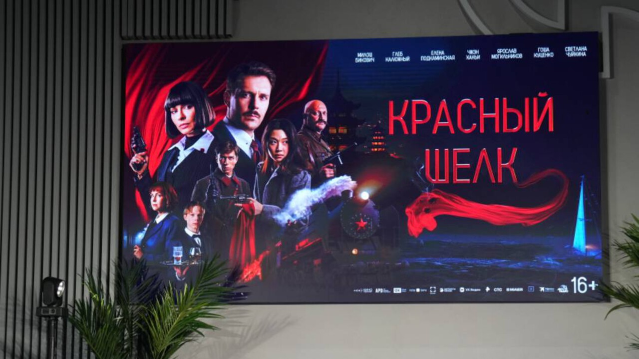 В Китае при поддержке Ростеха состоялась премьера фильма «Красный шелк»