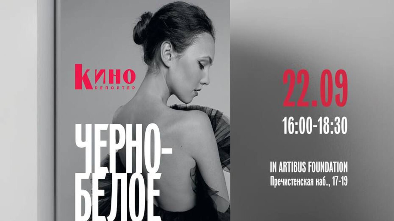 Фотовыставка в галерее In Artibus Foundation