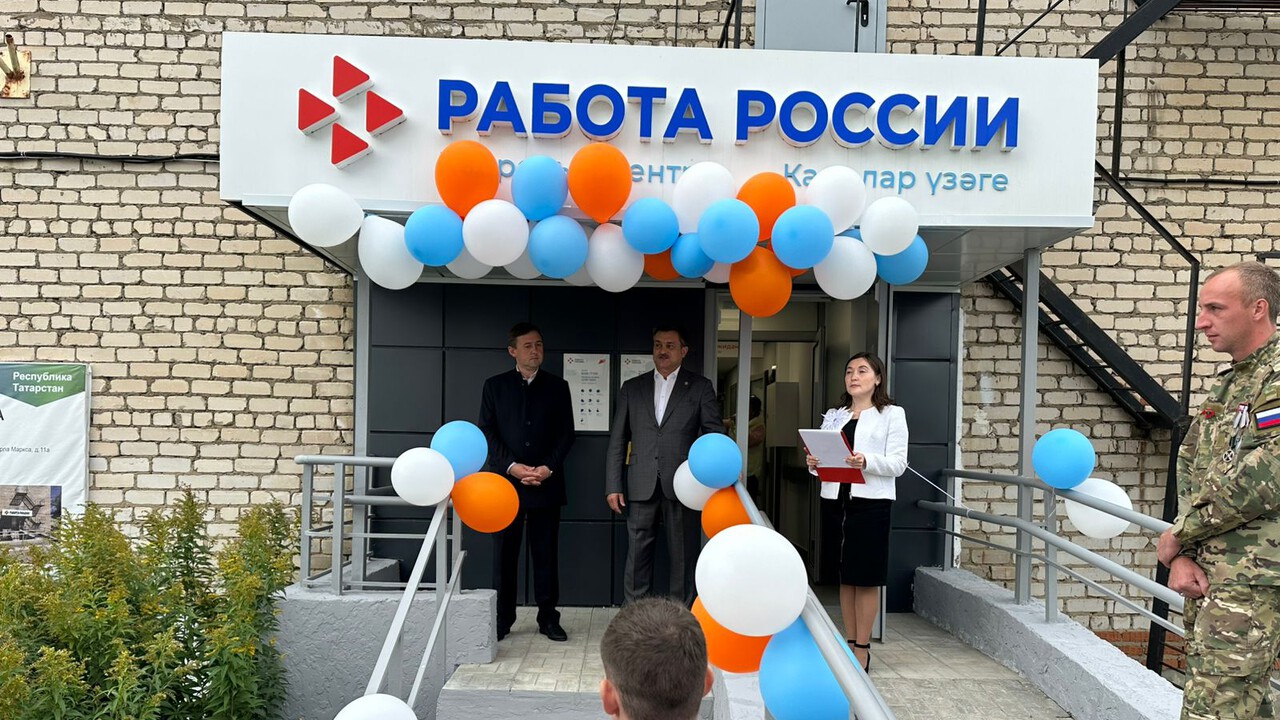Шесть Кадровых центров «Работа России» начали свою работу в РТ