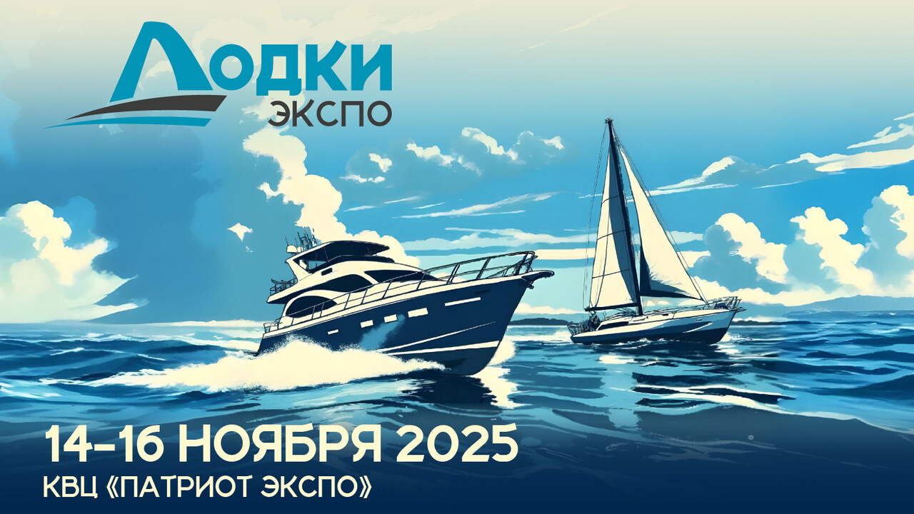 Крупнейшее мультиформатное событие осени в КВЦ "Патриот Экспо"