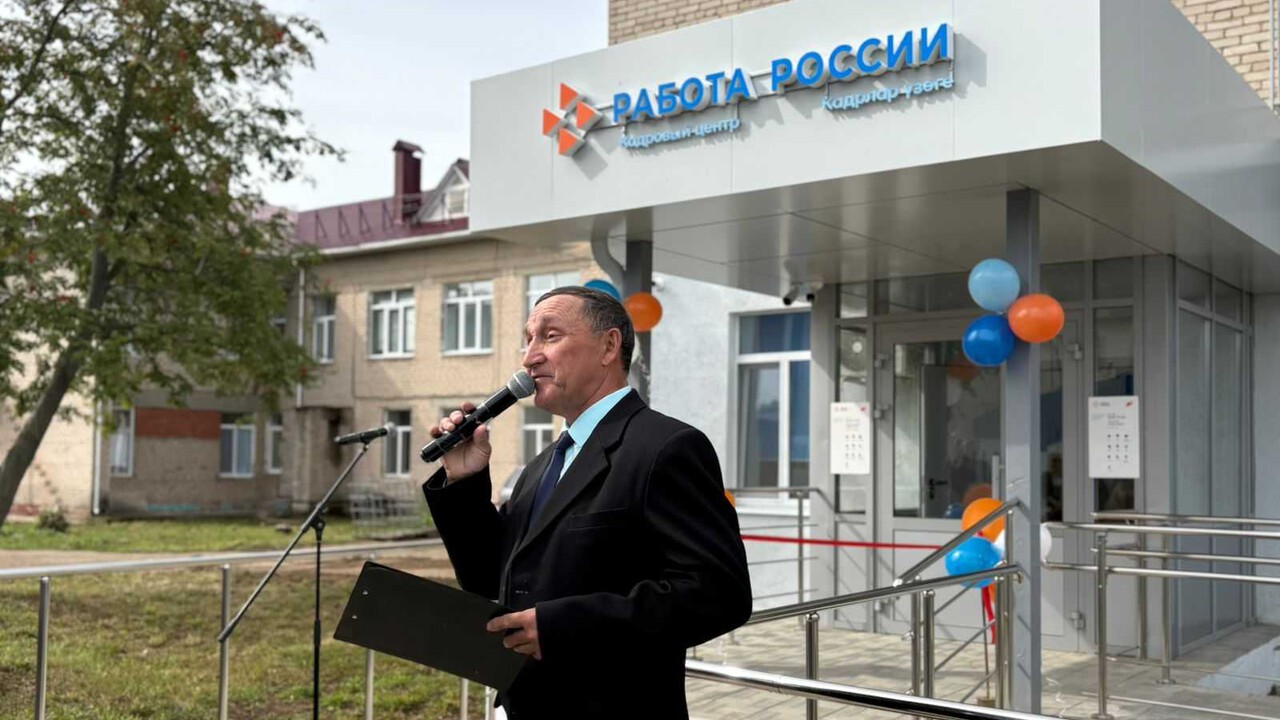 Кадровые центры «Работа России»