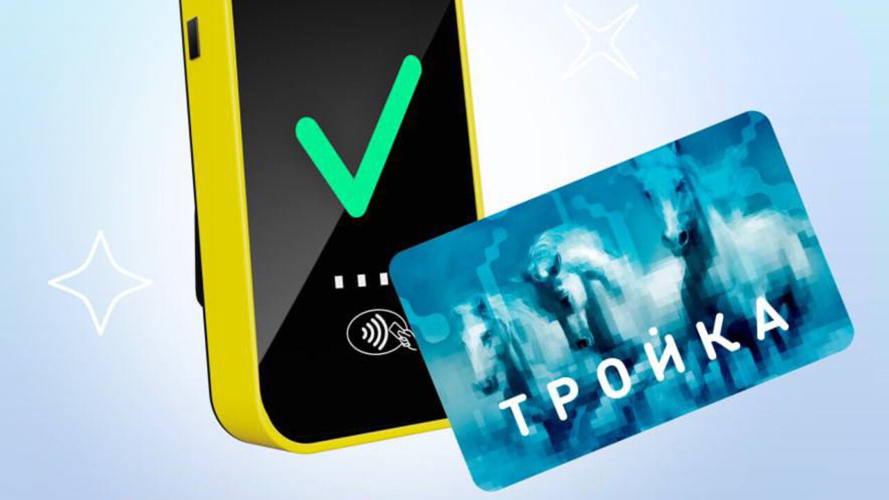 Правила оплаты проезда в транспорте