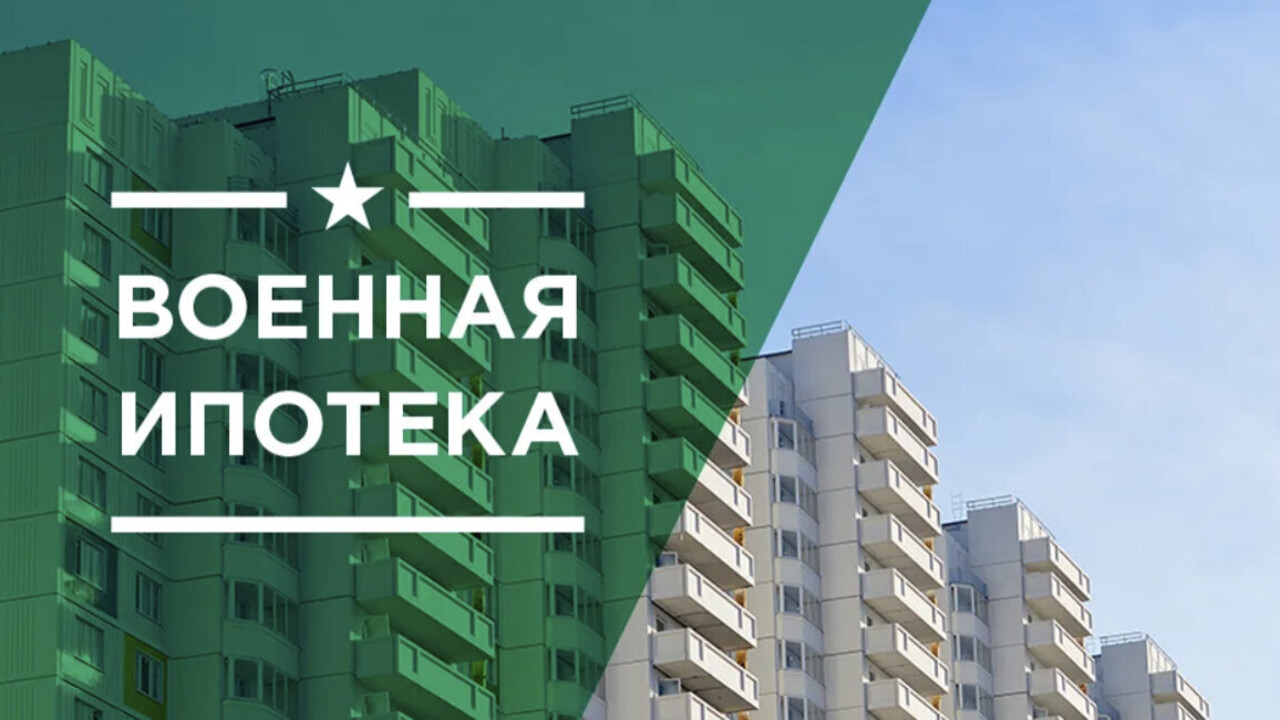 В Татарстане запущена программа социальной ипотеки для участников СВО и их семей