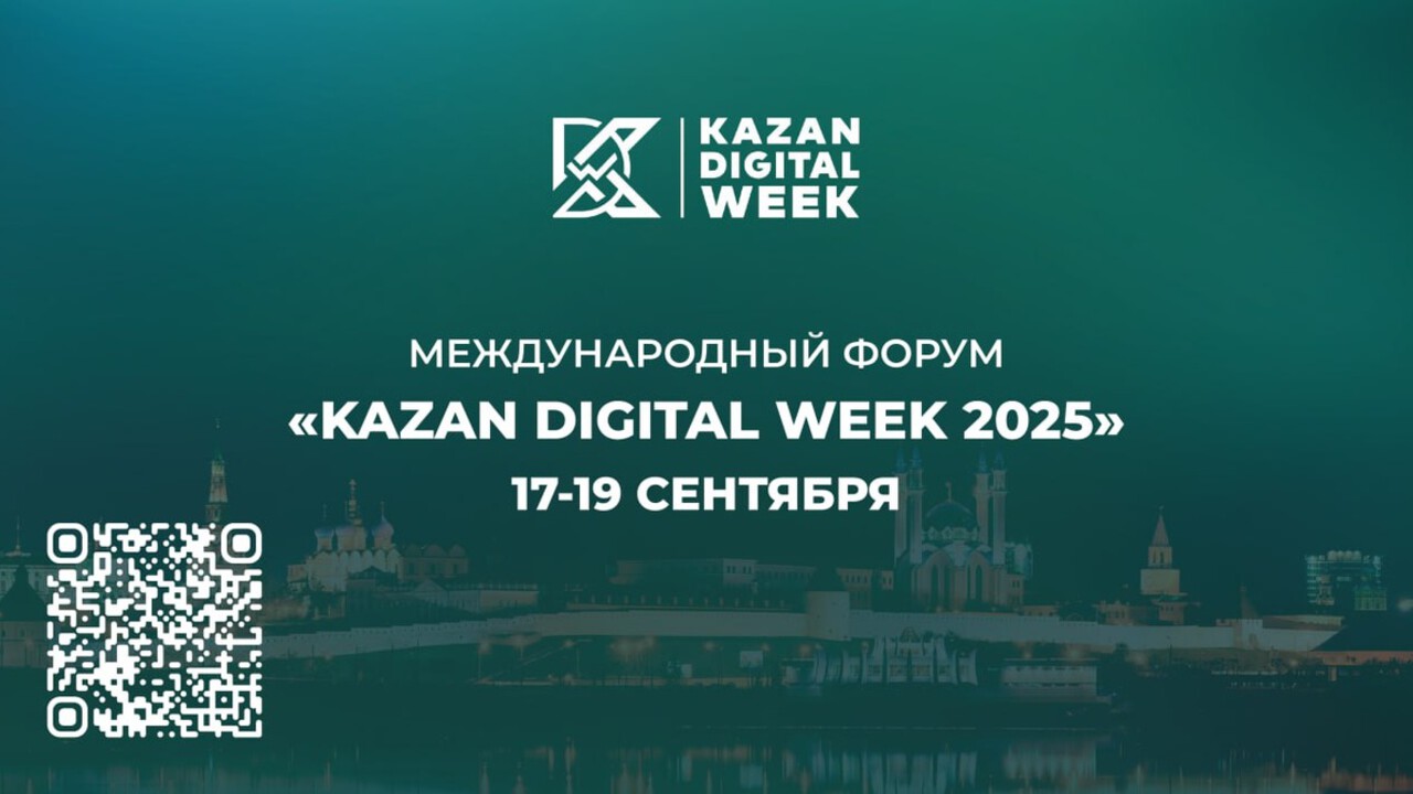 На Kazan Digital Week – 2025 представят татарстанский токен Tatcoin