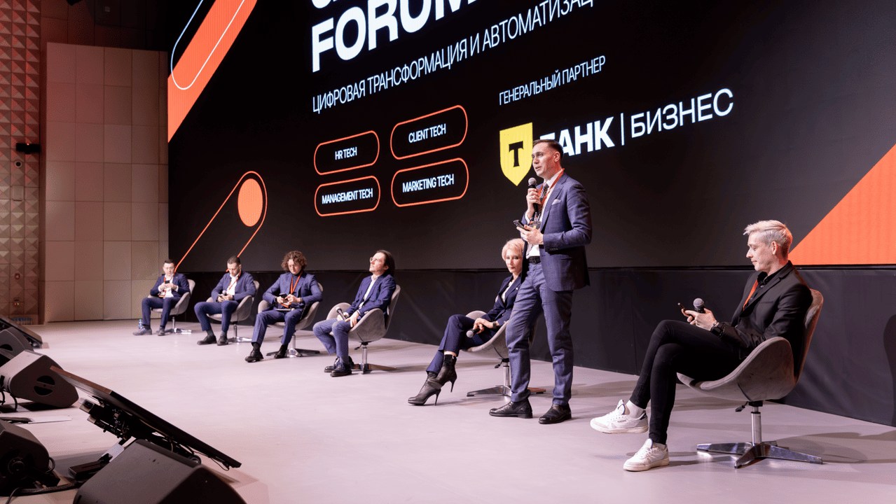 GLOBAL TECH FORUM 2025: Цифровая трансформация в действии