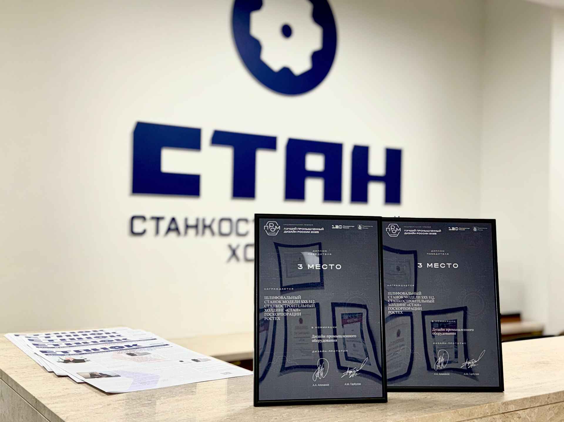СТАН_SXS512
