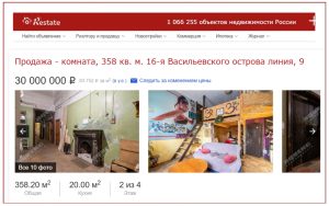 Недвижимость-цены