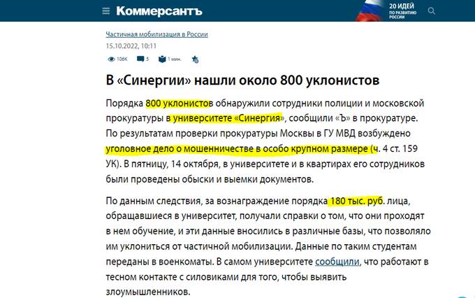 Все дипломы «Синергии» могут быть аннулированы: что стало «точкой невозврата» для университета?
