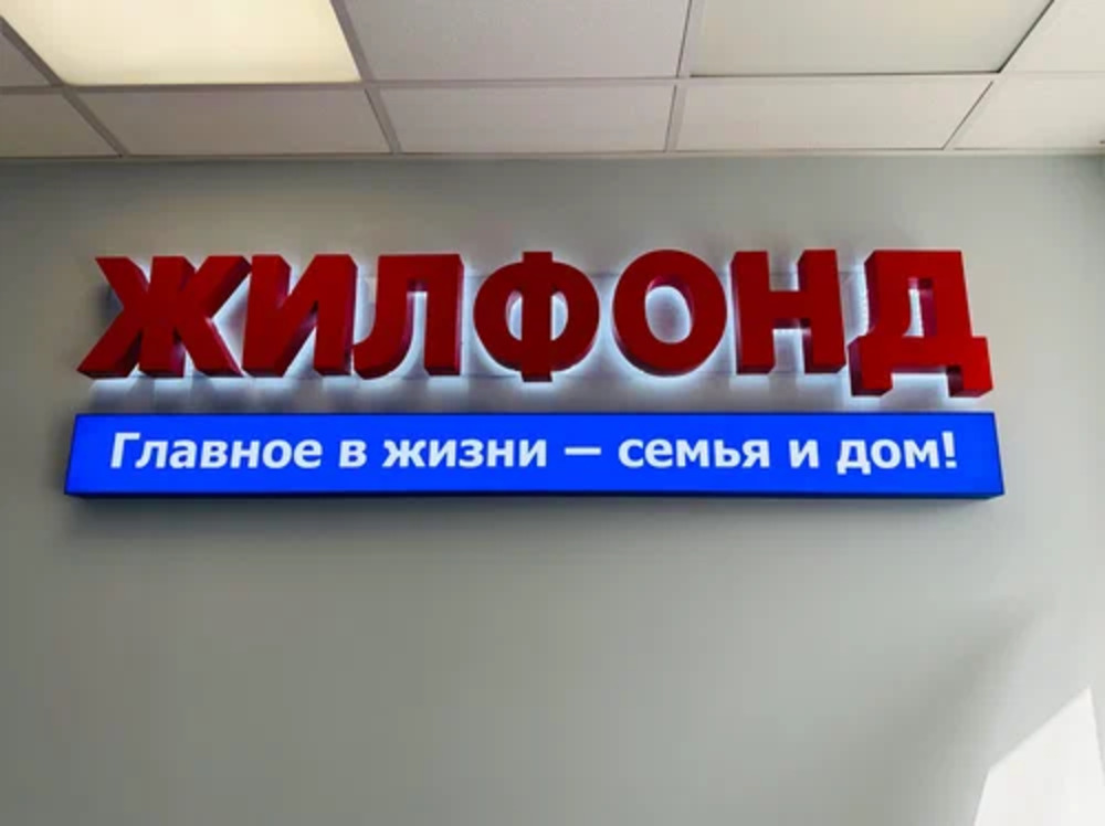 В Жилфонде рассказали о возможном кризисе в сегменте ИЖС