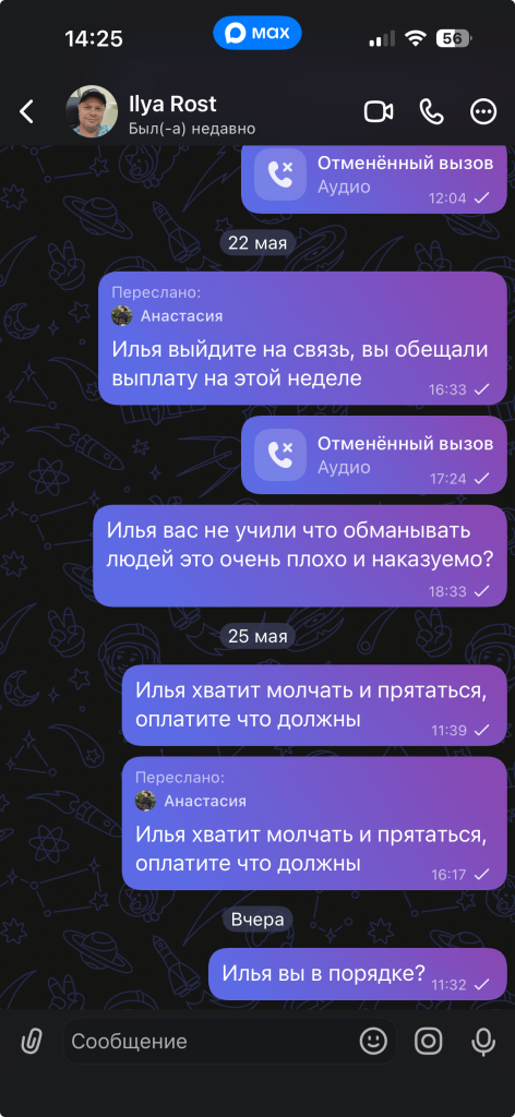 обман