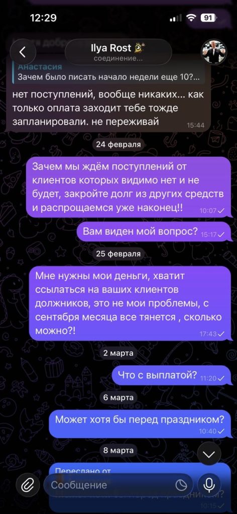 обман